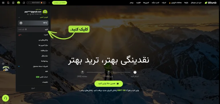 ورود به بخش احراز هویت