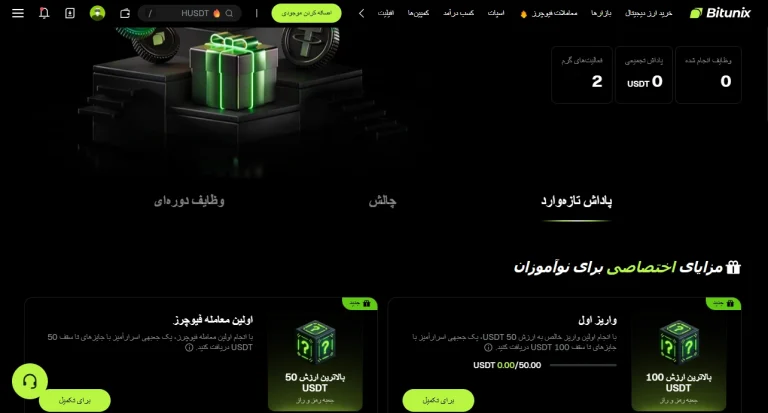 انتخاب بونوس مورد نظر