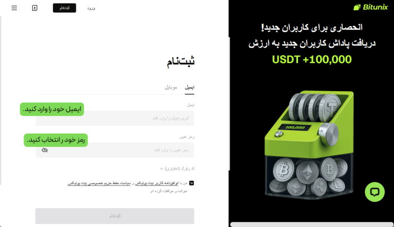 ورود به حساب کاربری