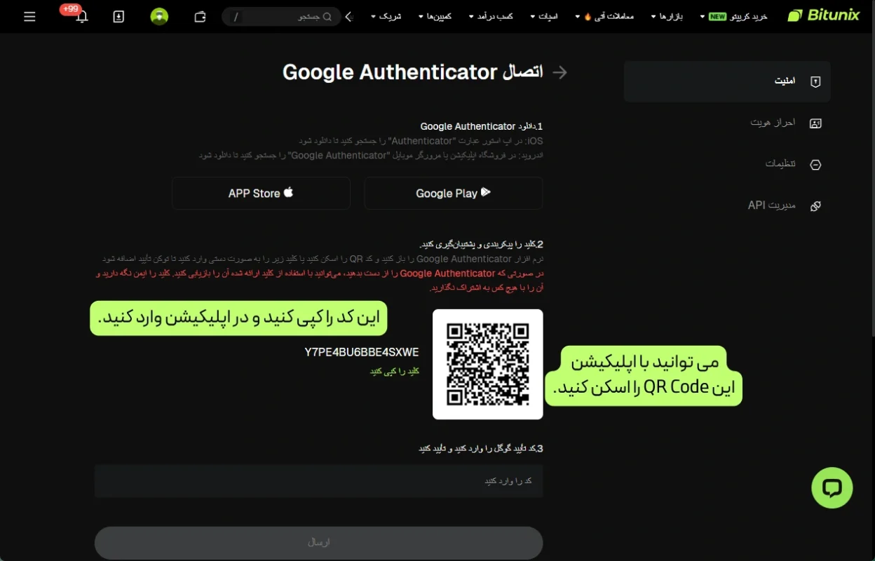 احراز هویت دو مرحله ای در بیت یونیکس