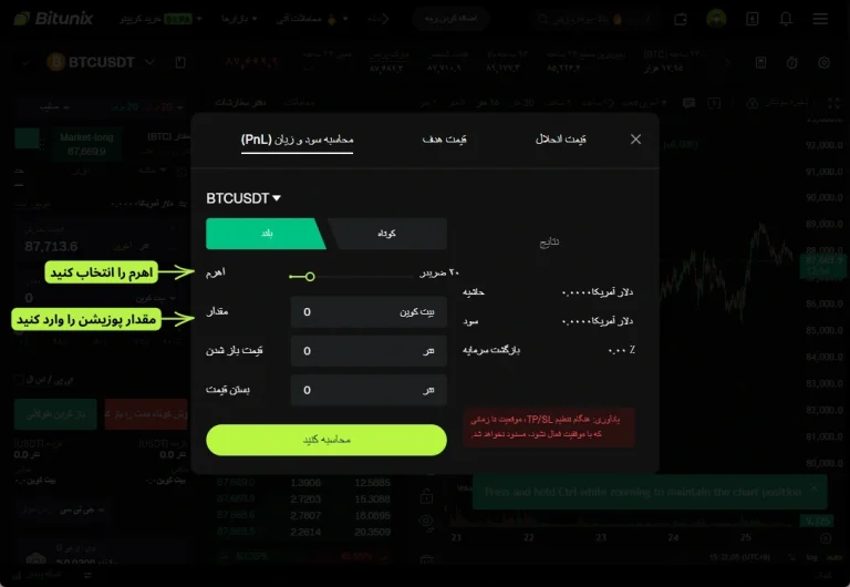 ماشین حساب فیوچرز