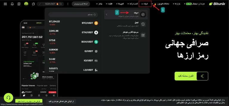 خرید طلا در بیت یونیکس