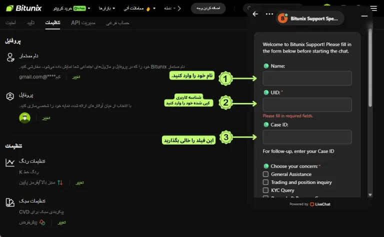 پشتیبانی با uid