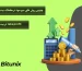 سیو سود در معاملات بیت یونیکس