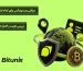 صرافی بیت یونیکس و بررسی کشور و اعتبار آن