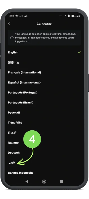 تغییر زبان صرافی بیت یونیکس در اپ
