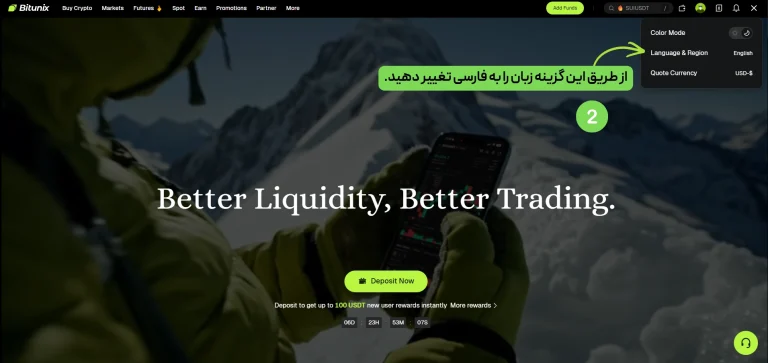 تغییر زبان Bitunix به فارسی