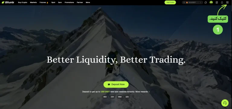 تغییر زبان Bitunix به فارسی